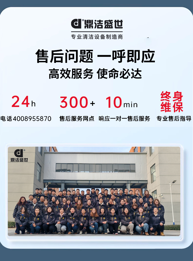 鼎潔盛世駕駛式掃地機 DJ1400AN33
