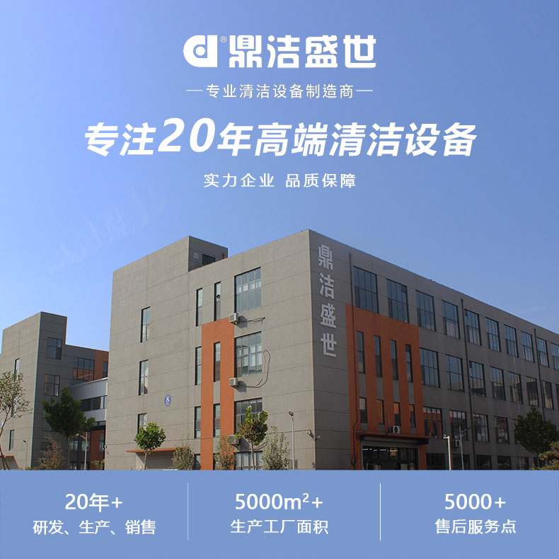 鼎潔盛世駕駛式電動(dòng)掃地車DJ1300F