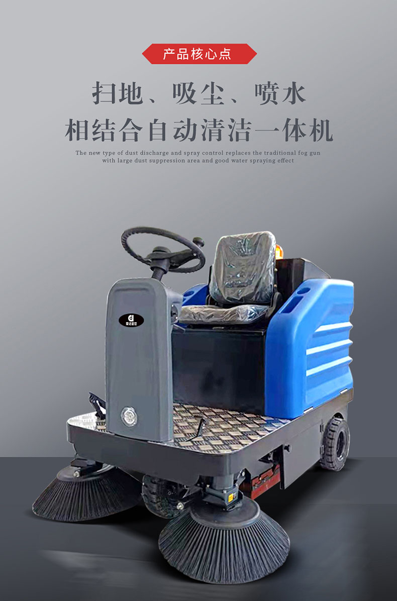 鼎潔盛世駕駛式電動(dòng)掃地車DJ1300F34