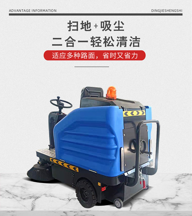 鼎潔盛世駕駛式電動(dòng)掃地車DJ1300F34