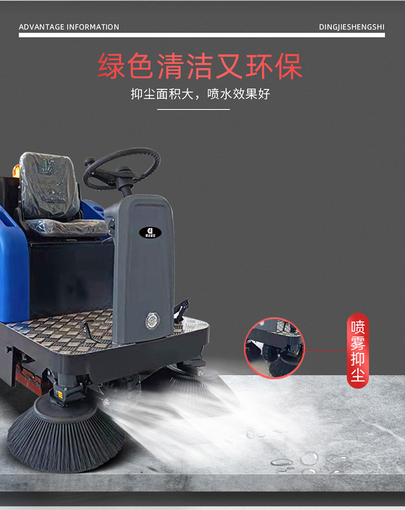 鼎潔盛世駕駛式電動(dòng)掃地車DJ1300F34
