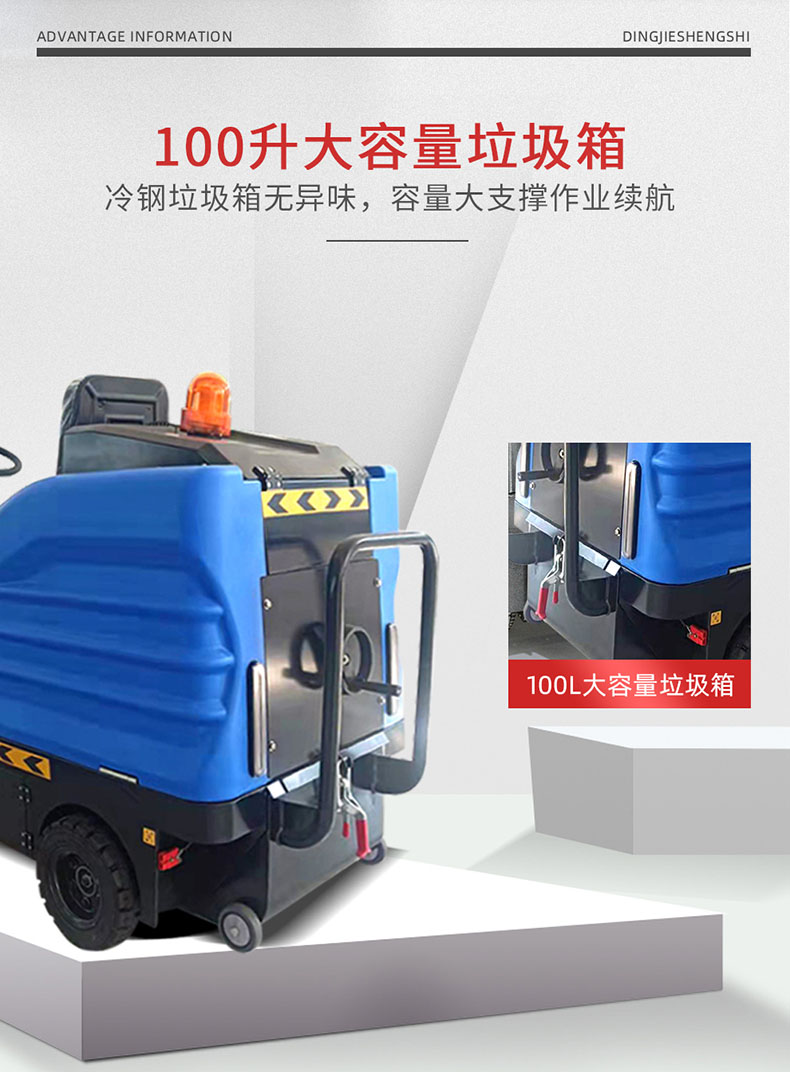 鼎潔盛世駕駛式電動(dòng)掃地車DJ1300F34