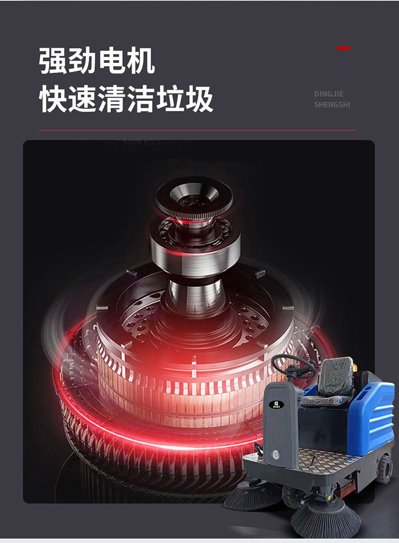 鼎潔盛世駕駛式電動(dòng)掃地車DJ1300F34