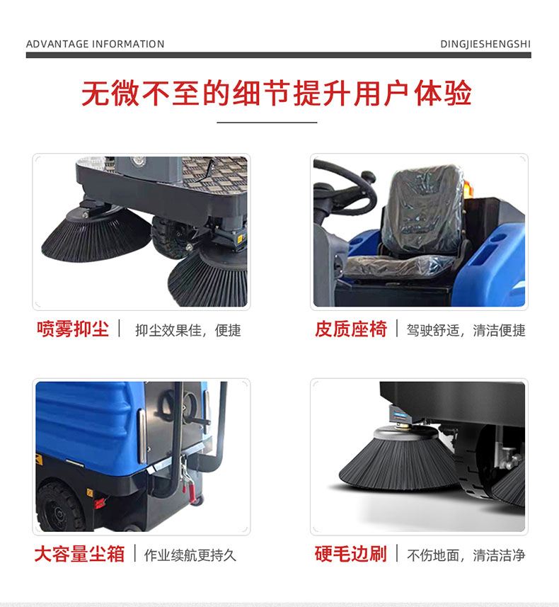 鼎潔盛世駕駛式電動(dòng)掃地車DJ1300F34