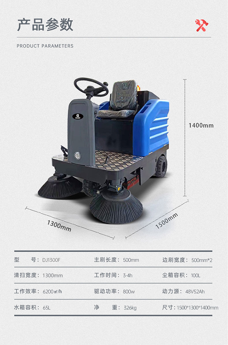 鼎潔盛世駕駛式電動(dòng)掃地車DJ1300F34