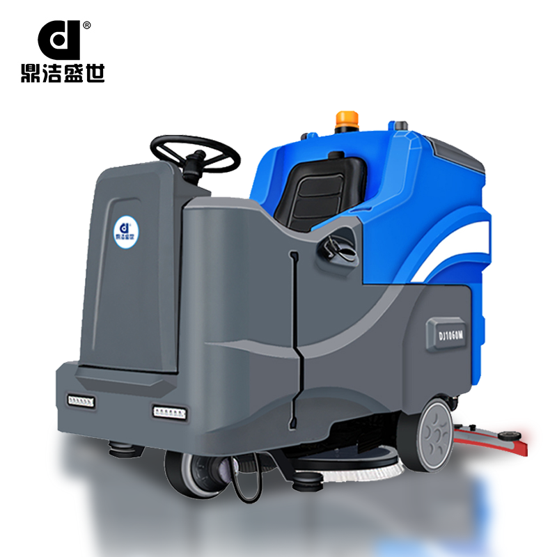 鼎潔盛世駕駛式洗地車 DJ1060M