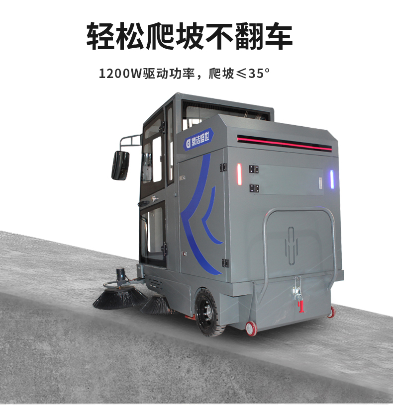 鼎潔盛世全封閉駕駛式掃地機DJ202636