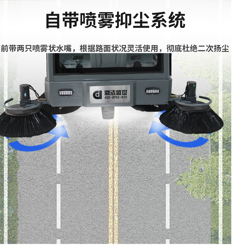 鼎潔盛世全封閉駕駛式掃地機DJ202636